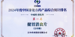 从经验，到科学 中医药向新而生