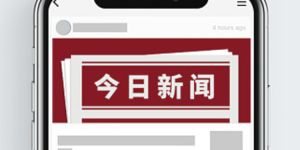 北新路桥集团禾润科技公司积极开展大学习、大调研、大讨论活动专题会议