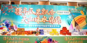 首批荔枝数字藏品亮相第七届中国-亚欧博览会，广药集团王老吉助力粤疆两地乡村振兴