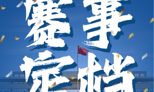 奋进新征程  悦动十二师丨2025兵团第十二师半程马拉松6月29日鸣枪开跑，报名开启啦