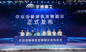 宇通重工“为绿色智慧作业”战略升级：重构作业设备价值生态